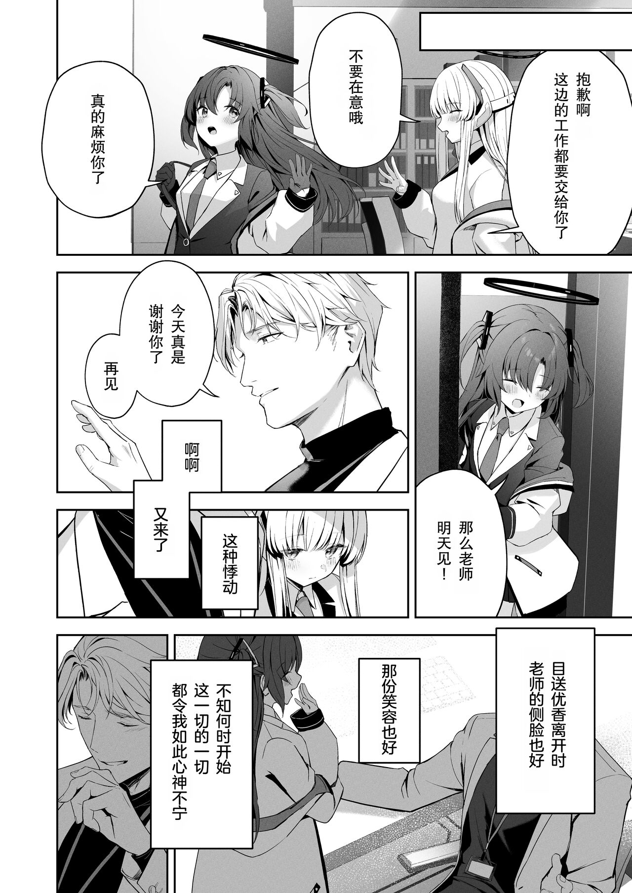 Celcius 16℃  - 16 DEGREES CENTIGRADE page 8 full