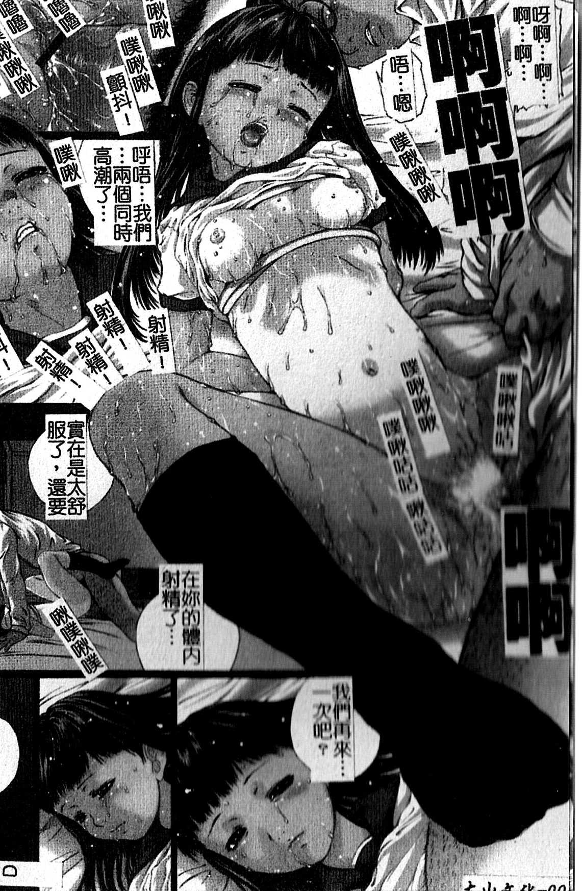 Shoujo Shikou page 5 full