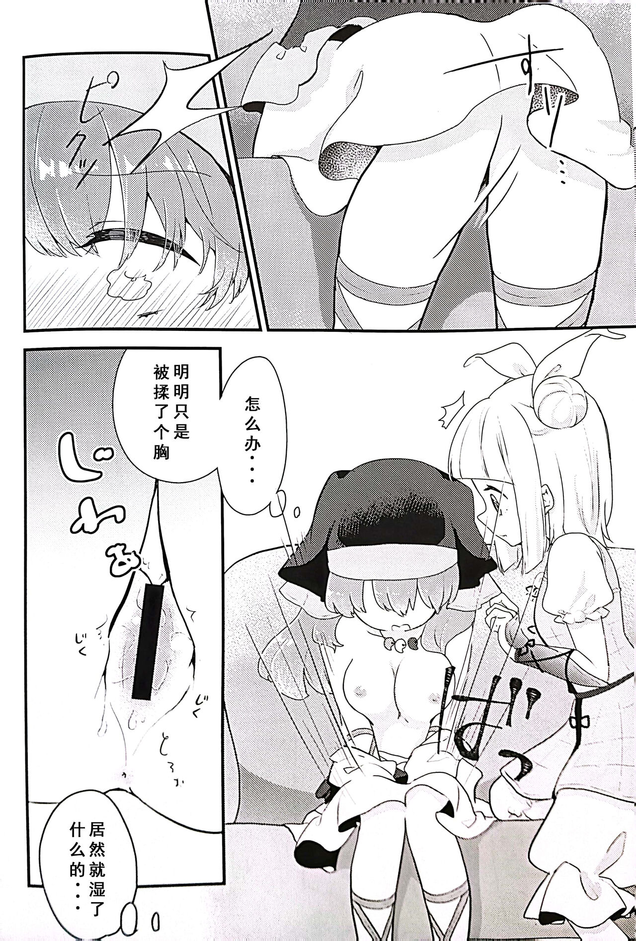 Keiki-sama! Massage no Ojikan desu page 9 full