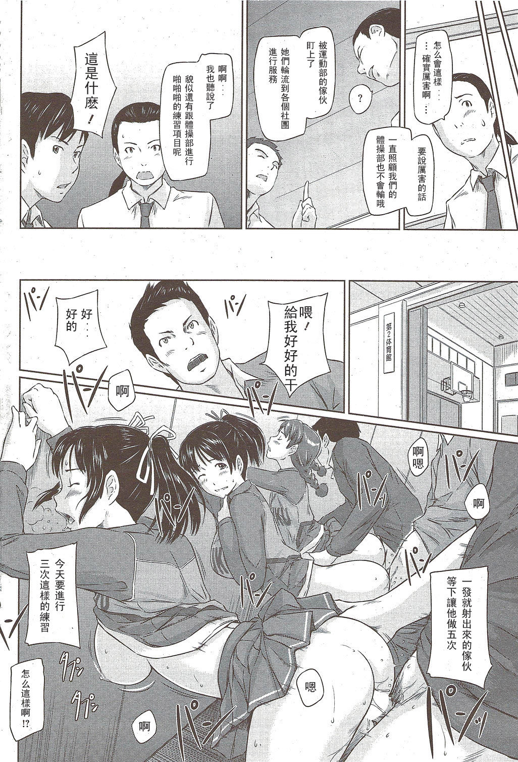 MissCon Kyousoukyoku After Days page 10 full