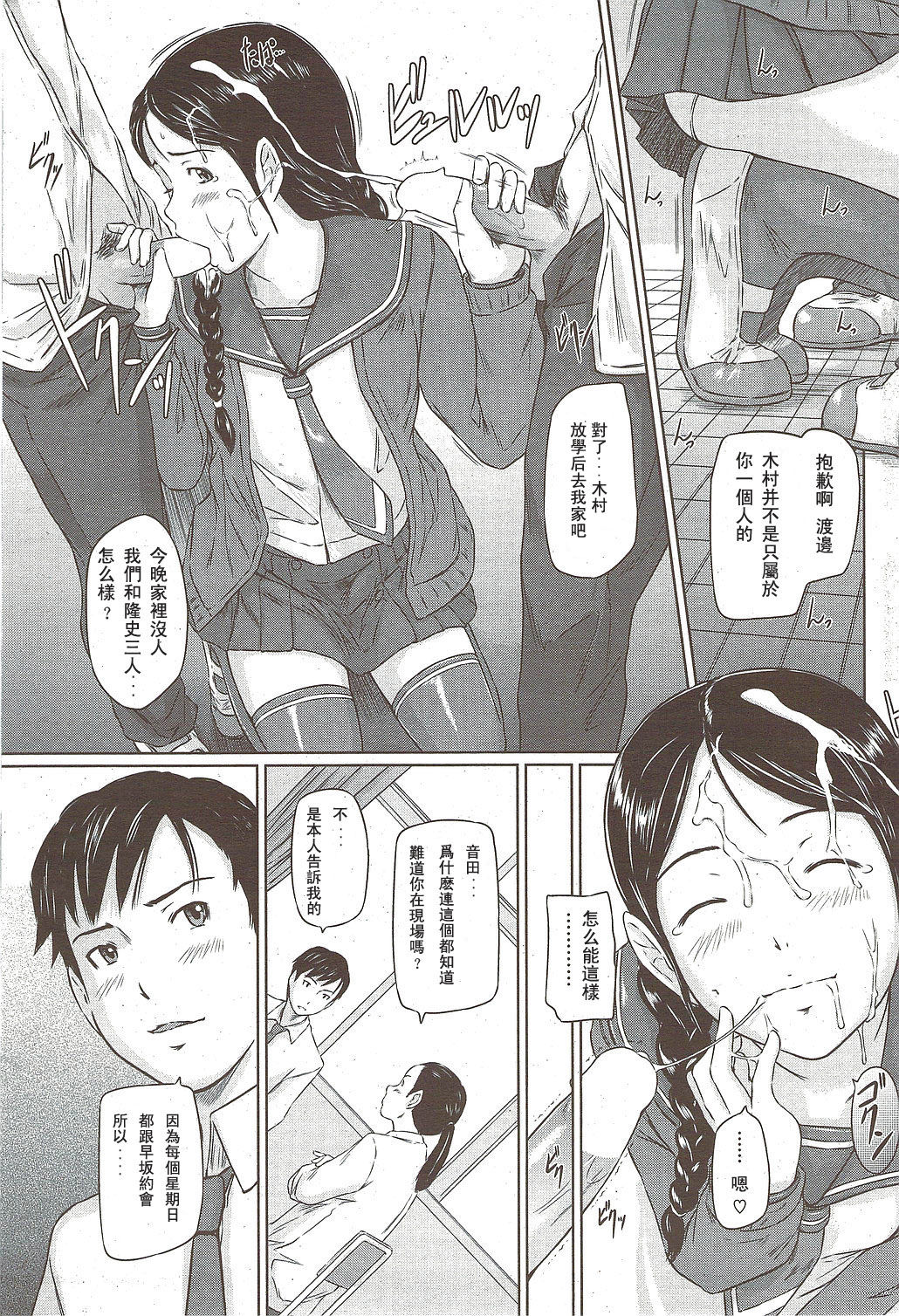 MissCon Kyousoukyoku After Days page 5 full