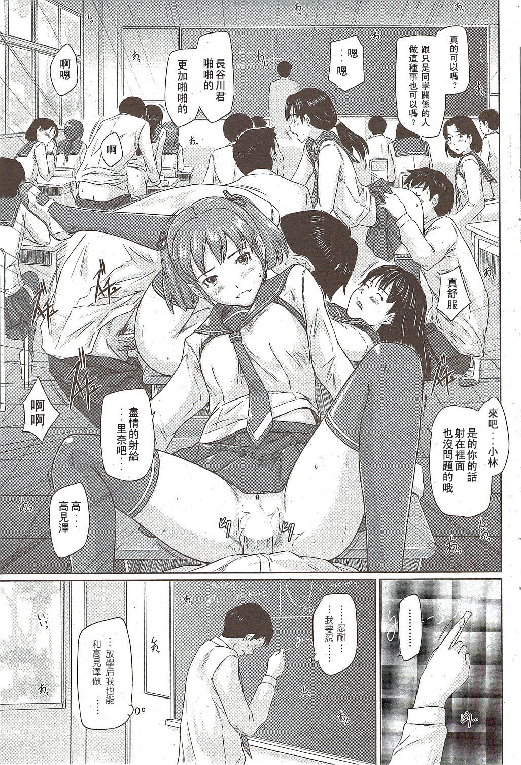 MissCon Kyousoukyoku After Days page 9 full