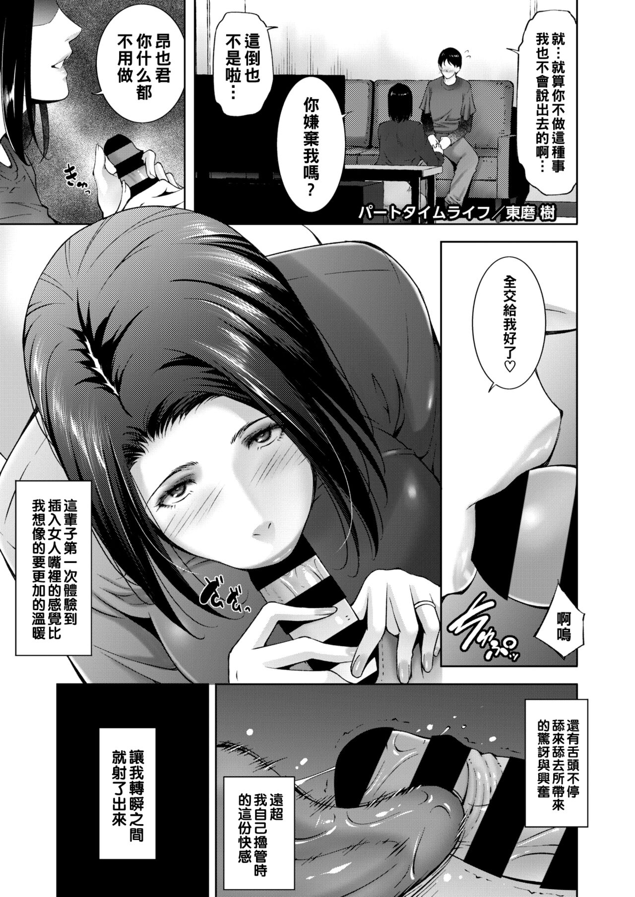  Part Time Life  page 1 full