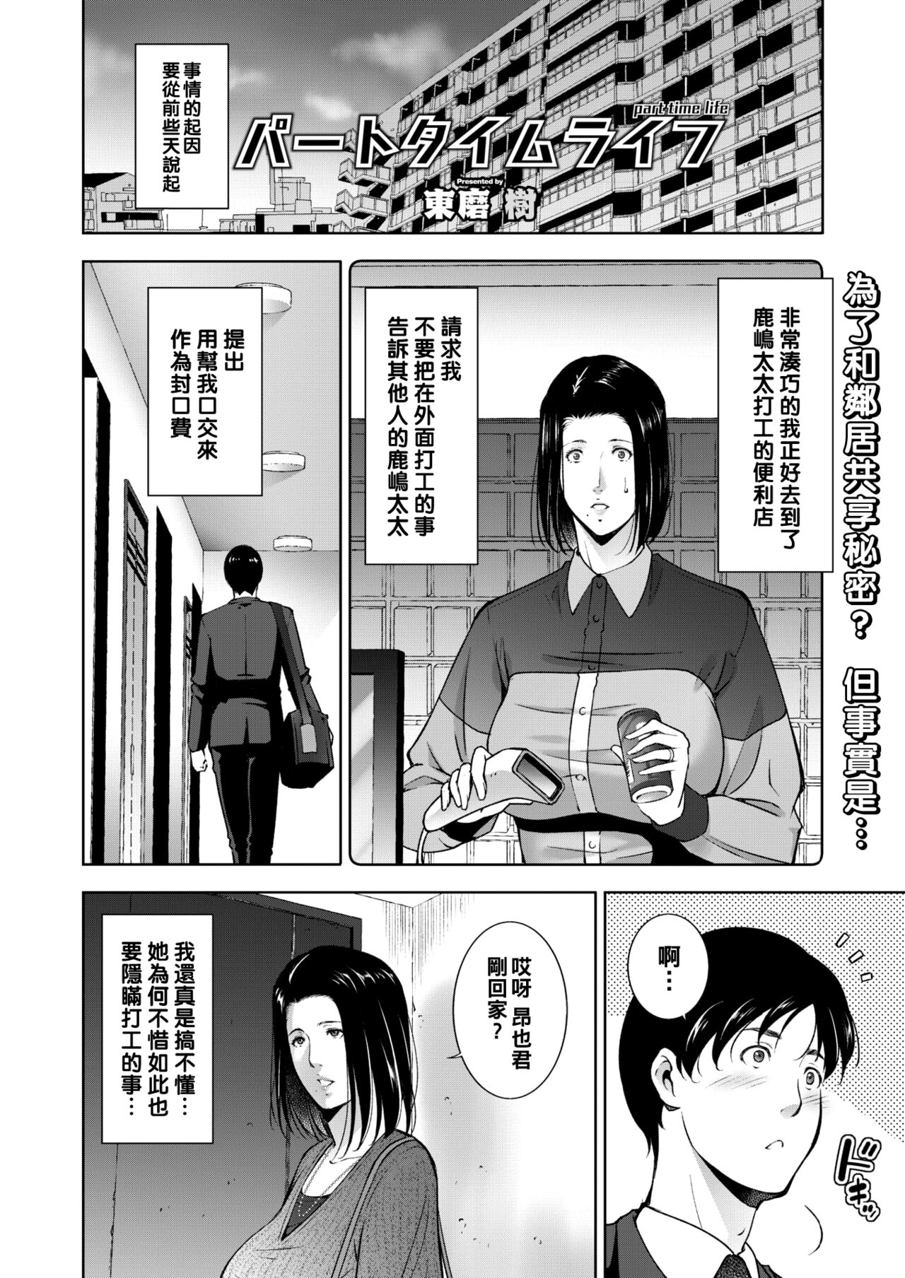  Part Time Life  page 2 full