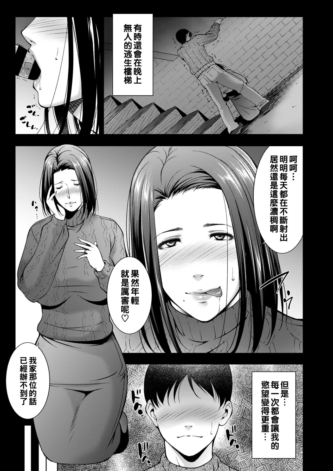  Part Time Life  page 5 full