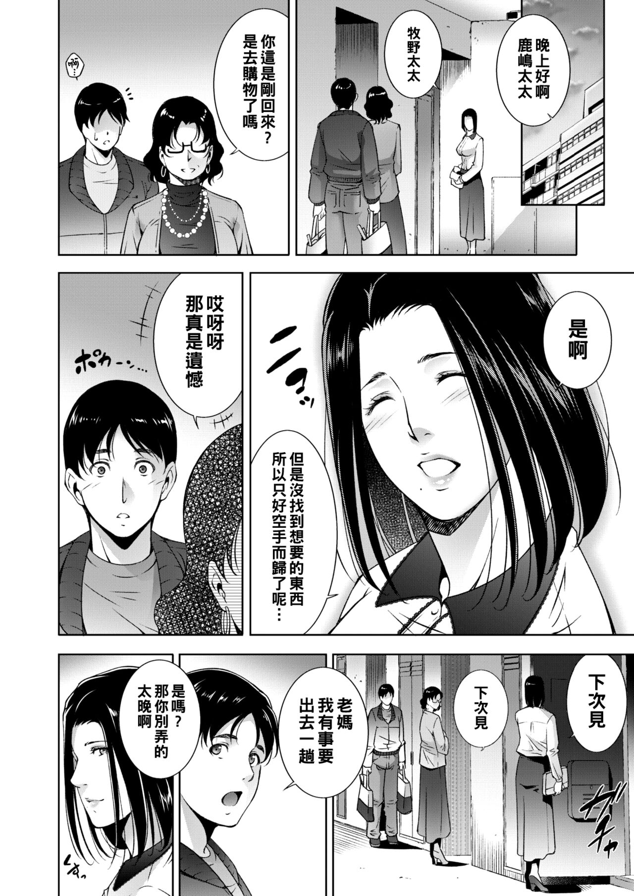  Part Time Life  page 6 full