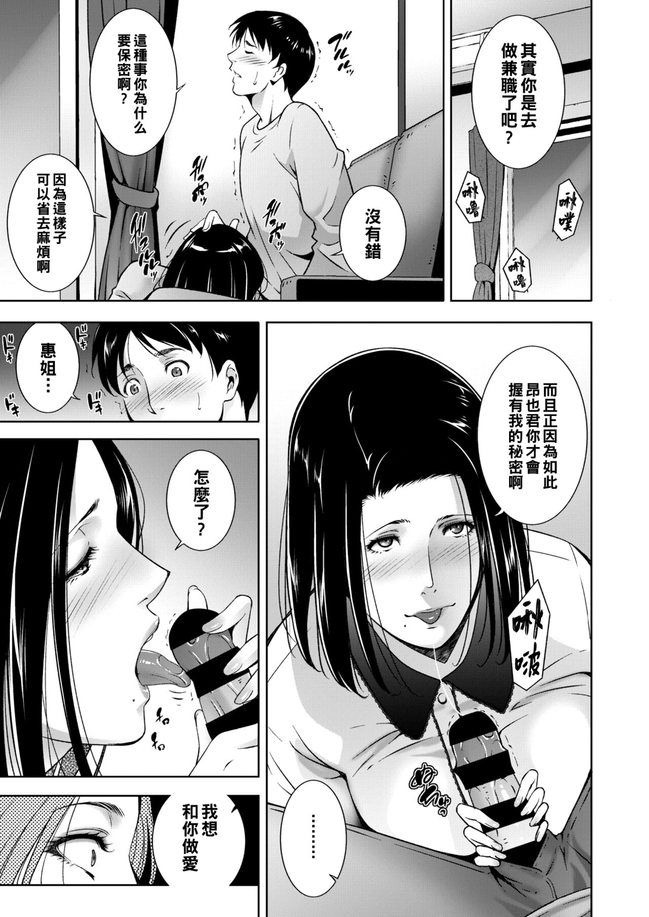  Part Time Life  page 7 full