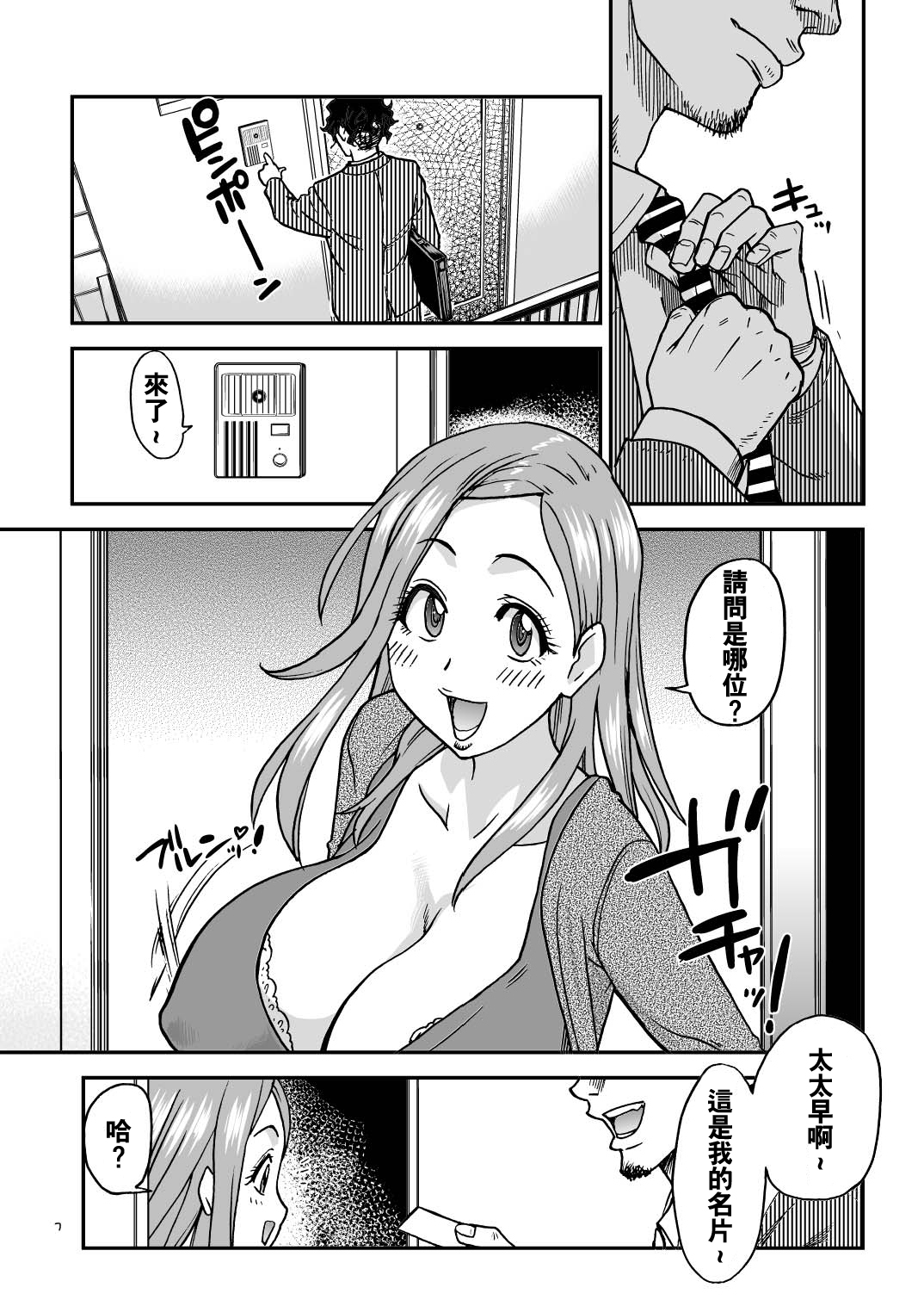 Daasan no Tame ni Okita Kyouko 32sai B107 a.k.a Okusan wo Namadashi Nikuana Choukyou Shiteoite Ageyou page 6 full