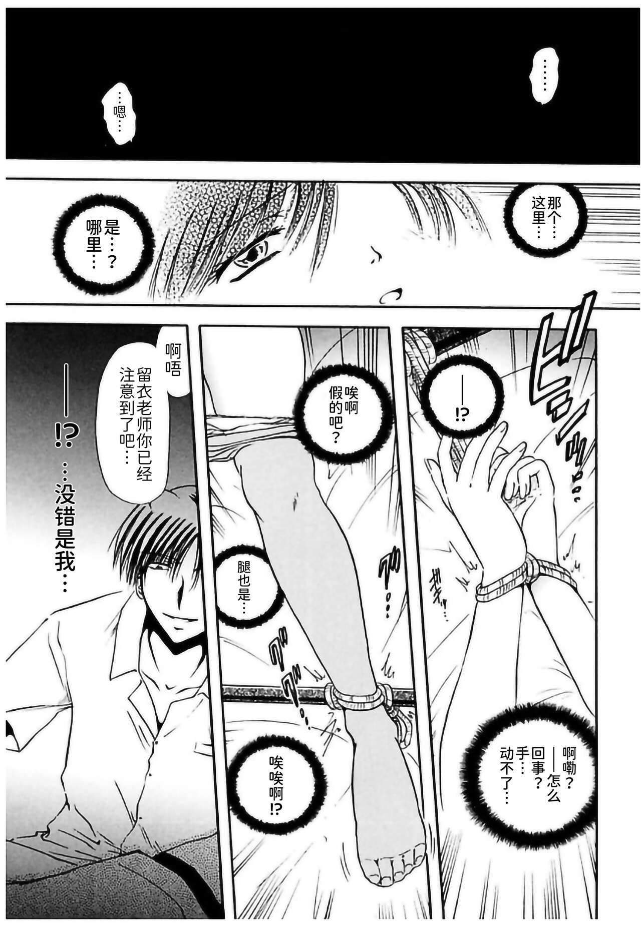 Shimai Shiiku Choukyou page 3 full