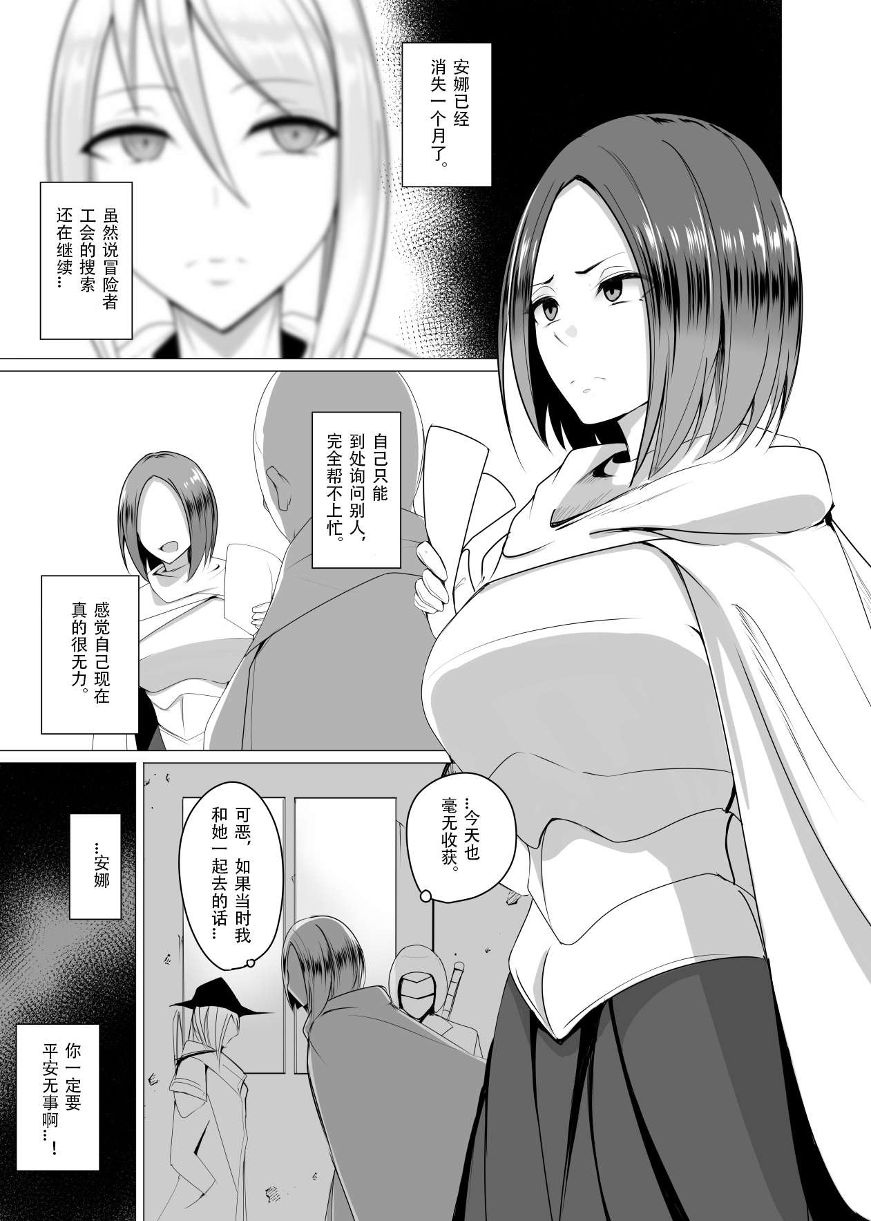 Ningyouka no Kubiwa: Kukkyou na Onna Boukensha o Hokakushi Pride o Heshiori Moteasobu 2 page 3 full