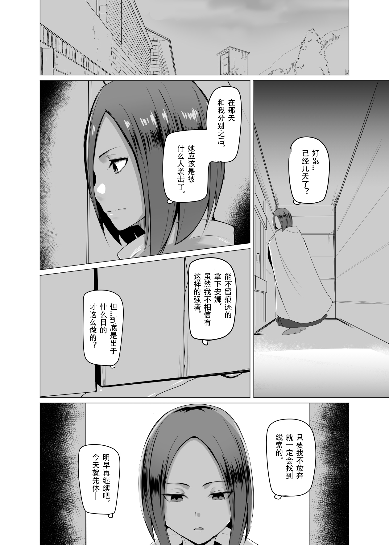 Ningyouka no Kubiwa: Kukkyou na Onna Boukensha o Hokakushi Pride o Heshiori Moteasobu 2 page 4 full