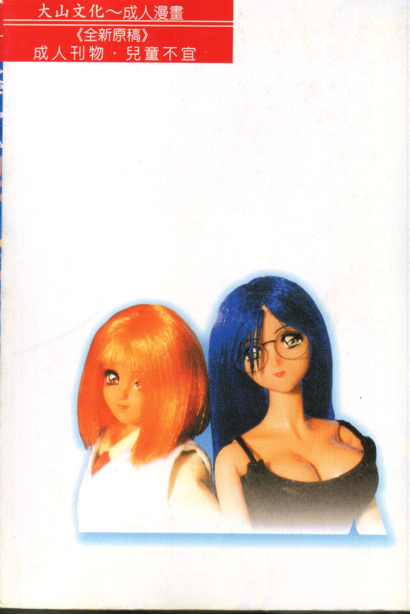 Tanoshii Kagai Jugyou page 2 full