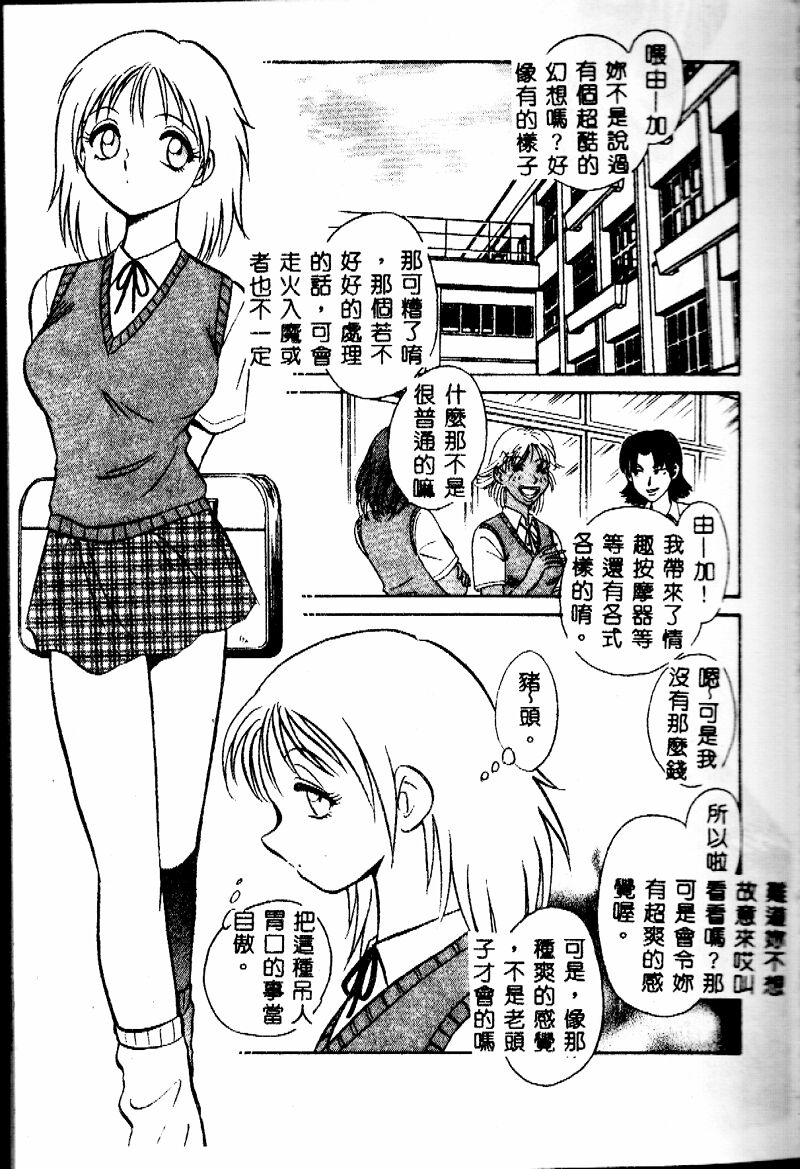 Tanoshii Kagai Jugyou page 5 full