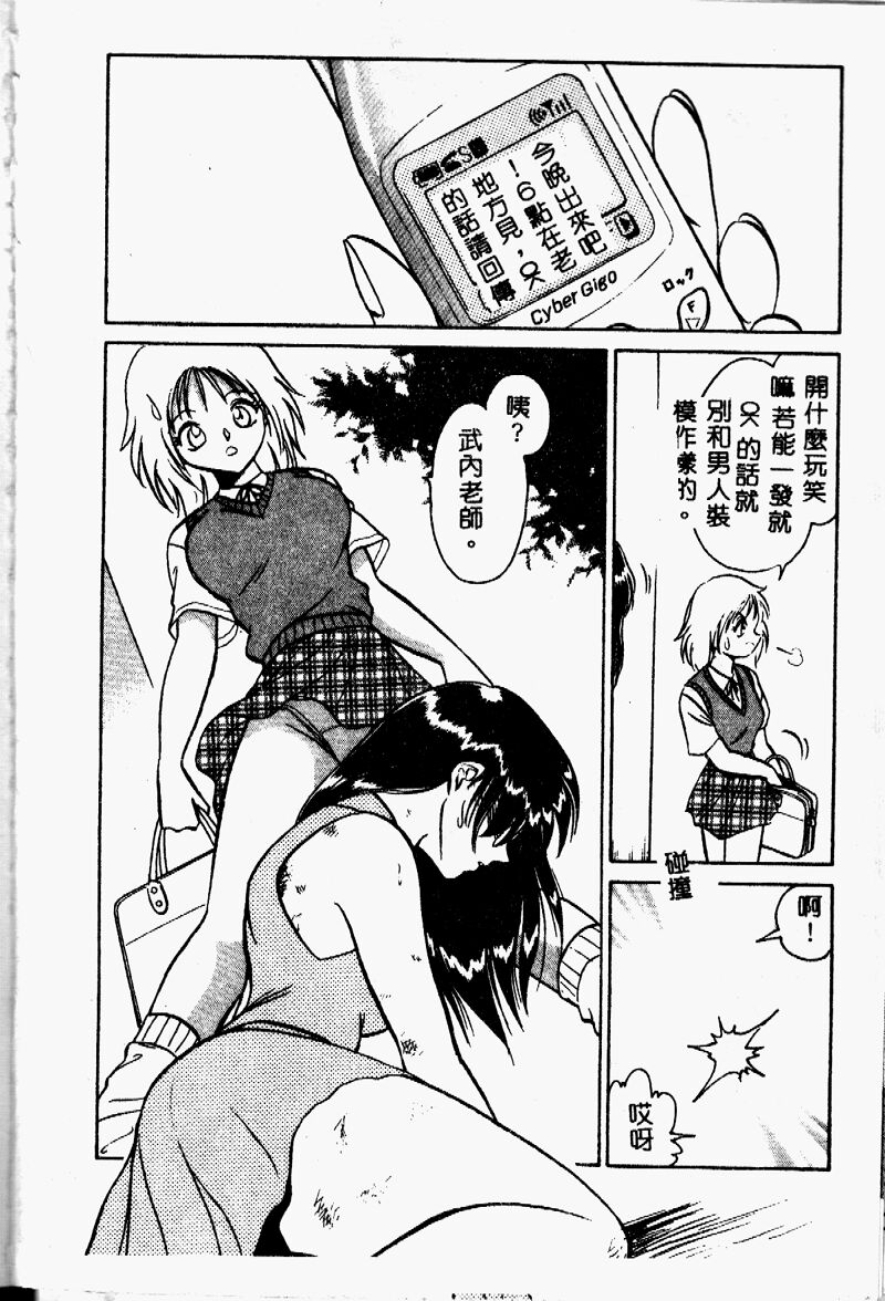 Tanoshii Kagai Jugyou page 7 full