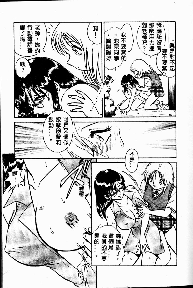 Tanoshii Kagai Jugyou page 8 full