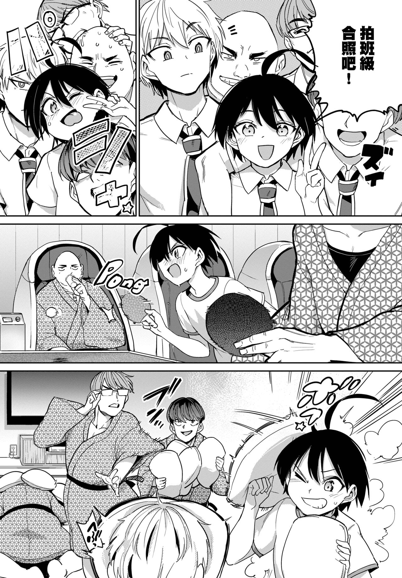 Furuya-Kun to Oguri-San 2 ch1 page 3 full