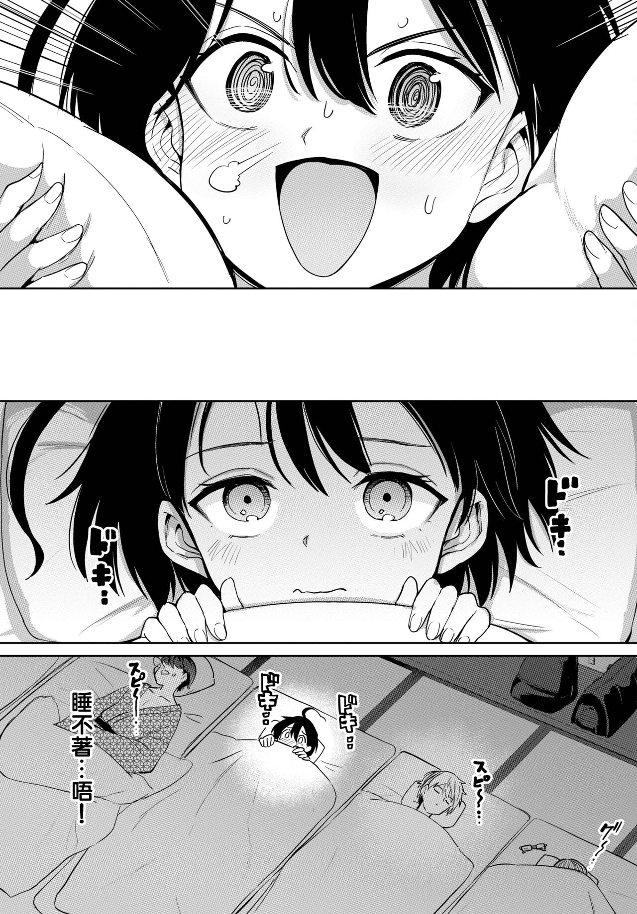 Furuya-Kun to Oguri-San 2 ch1 page 4 full