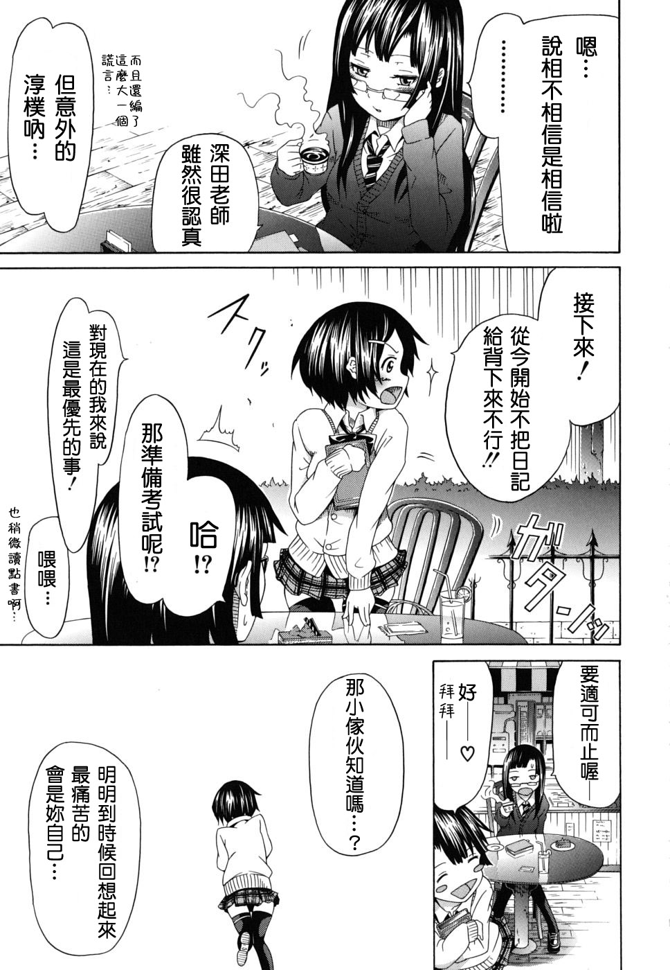 Ai no Memory page 5 full