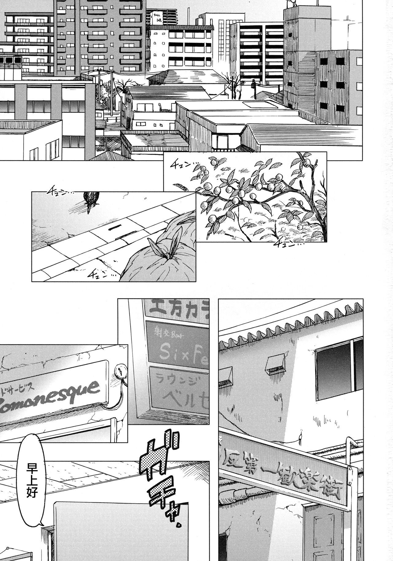 THE YOUTH page 3 full