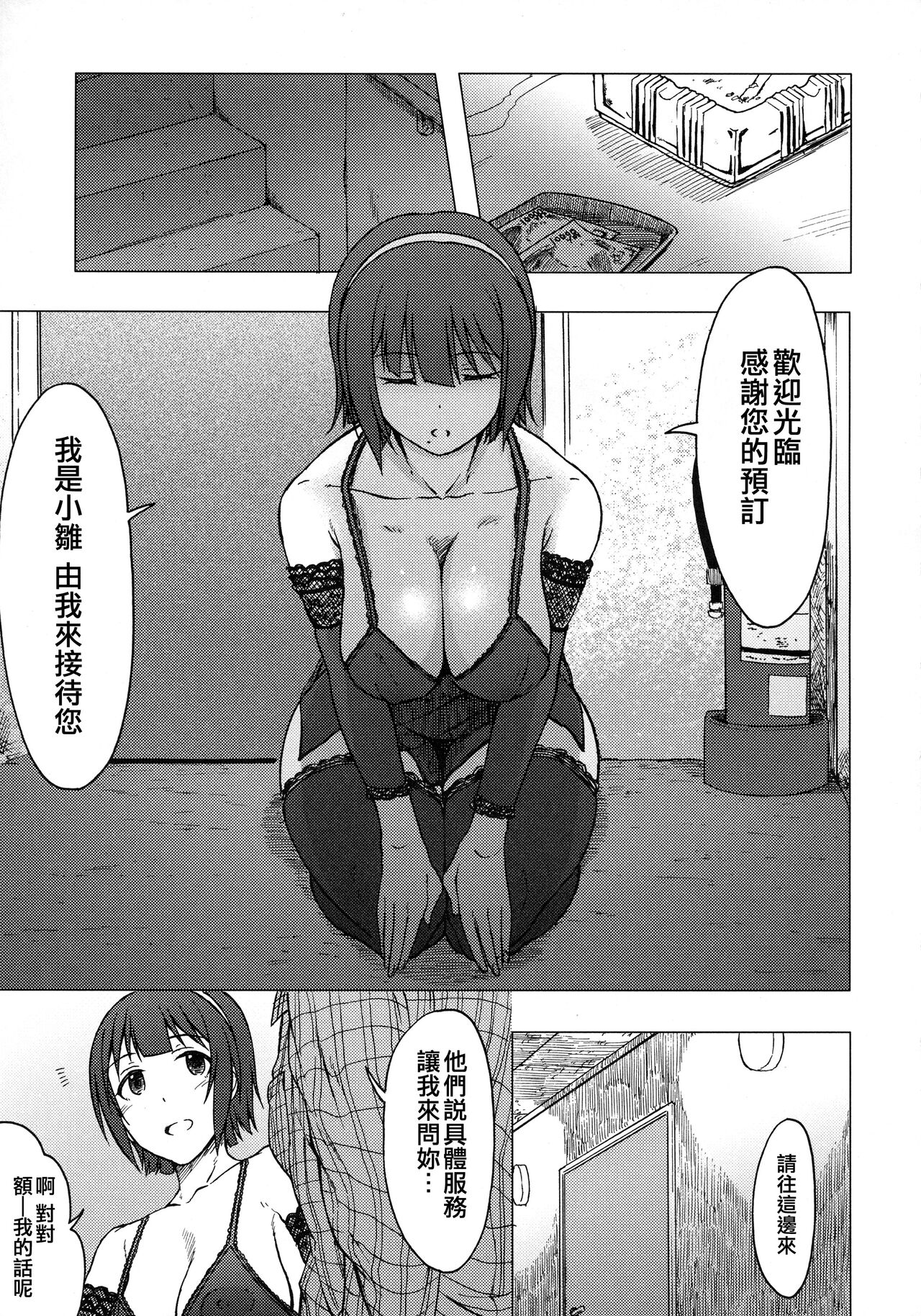 THE YOUTH page 5 full