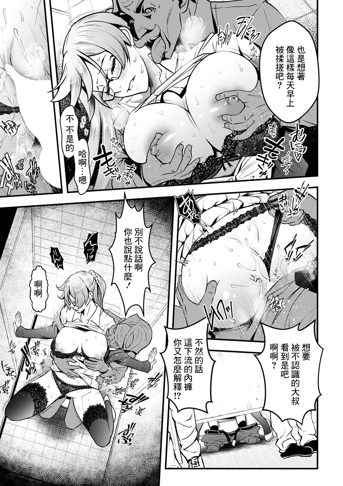 Sex de Kaiketsu ♡ Irojikake Kabushikigaisha Ch. 1 page 7 full