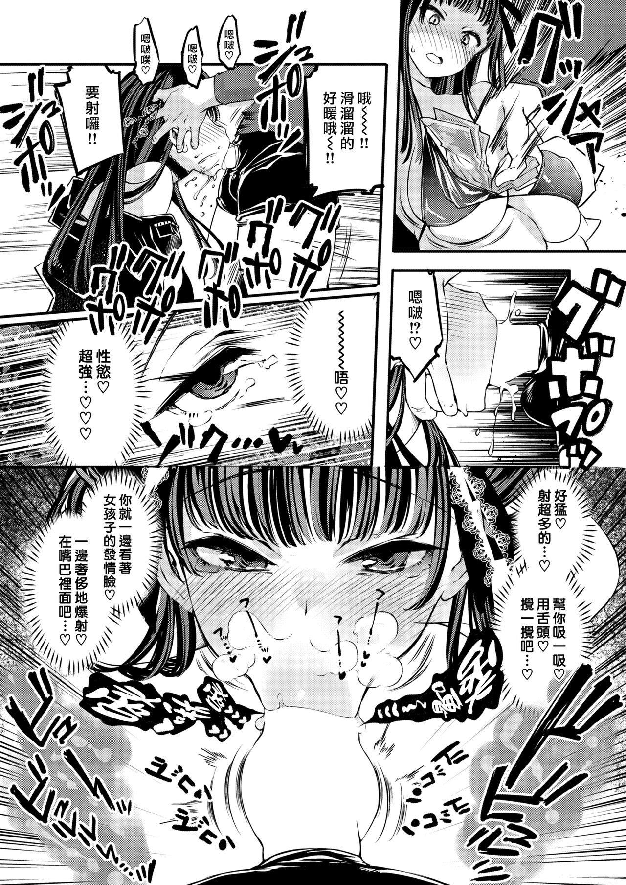 H Shitai no How Much!! | 想色色的價碼!! page 5 full