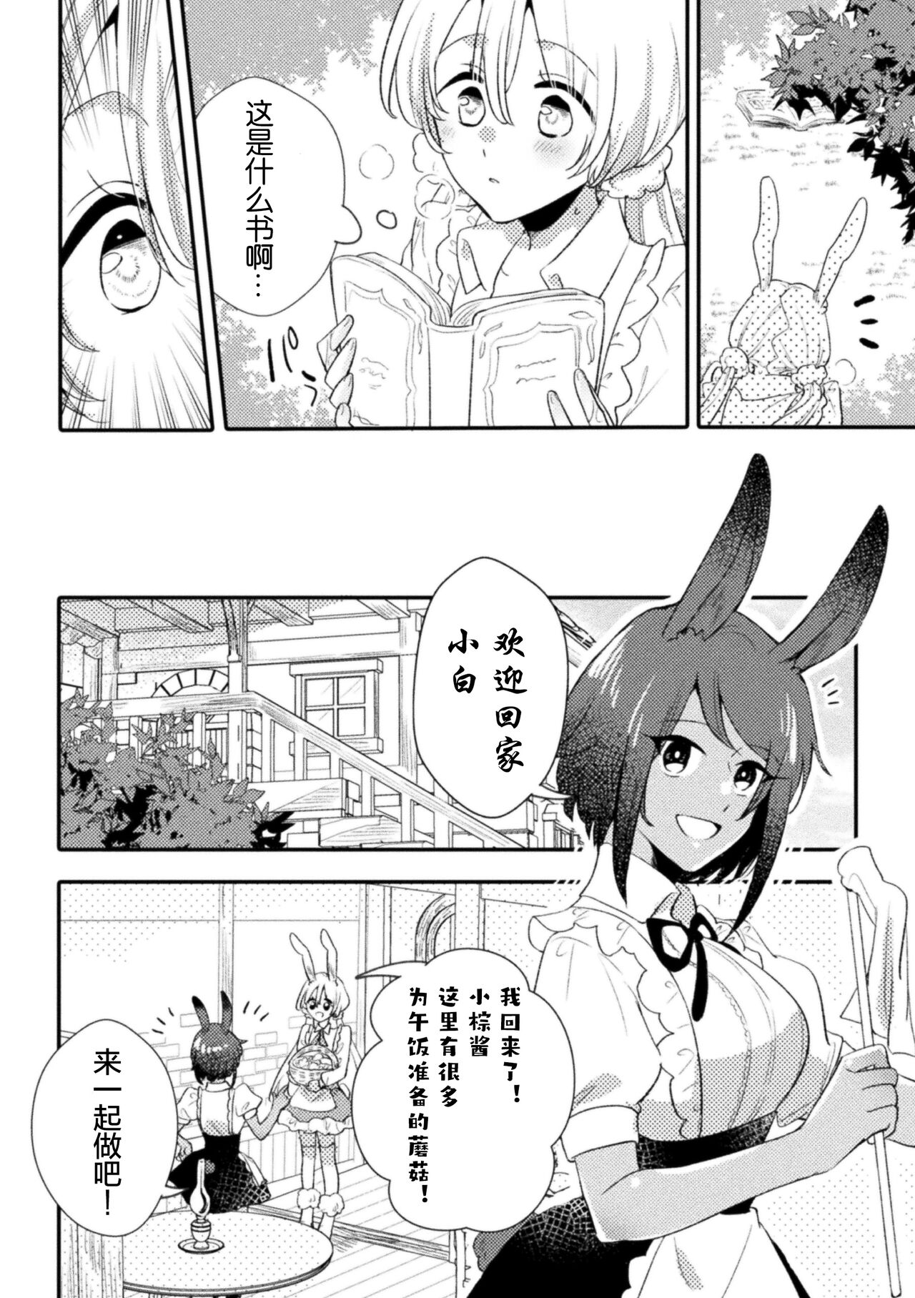 2D Comic Magazine Yuri Saimin Vol. 2 page 4 full