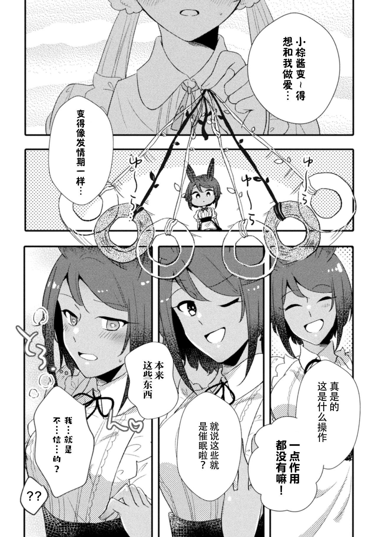 2D Comic Magazine Yuri Saimin Vol. 2 page 6 full