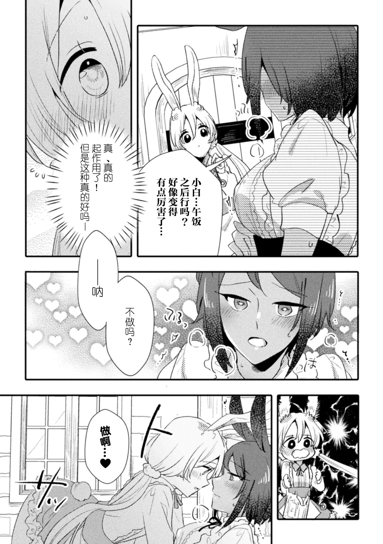2D Comic Magazine Yuri Saimin Vol. 2 page 7 full
