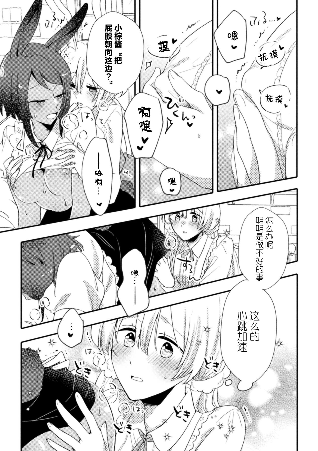 2D Comic Magazine Yuri Saimin Vol. 2 page 9 full