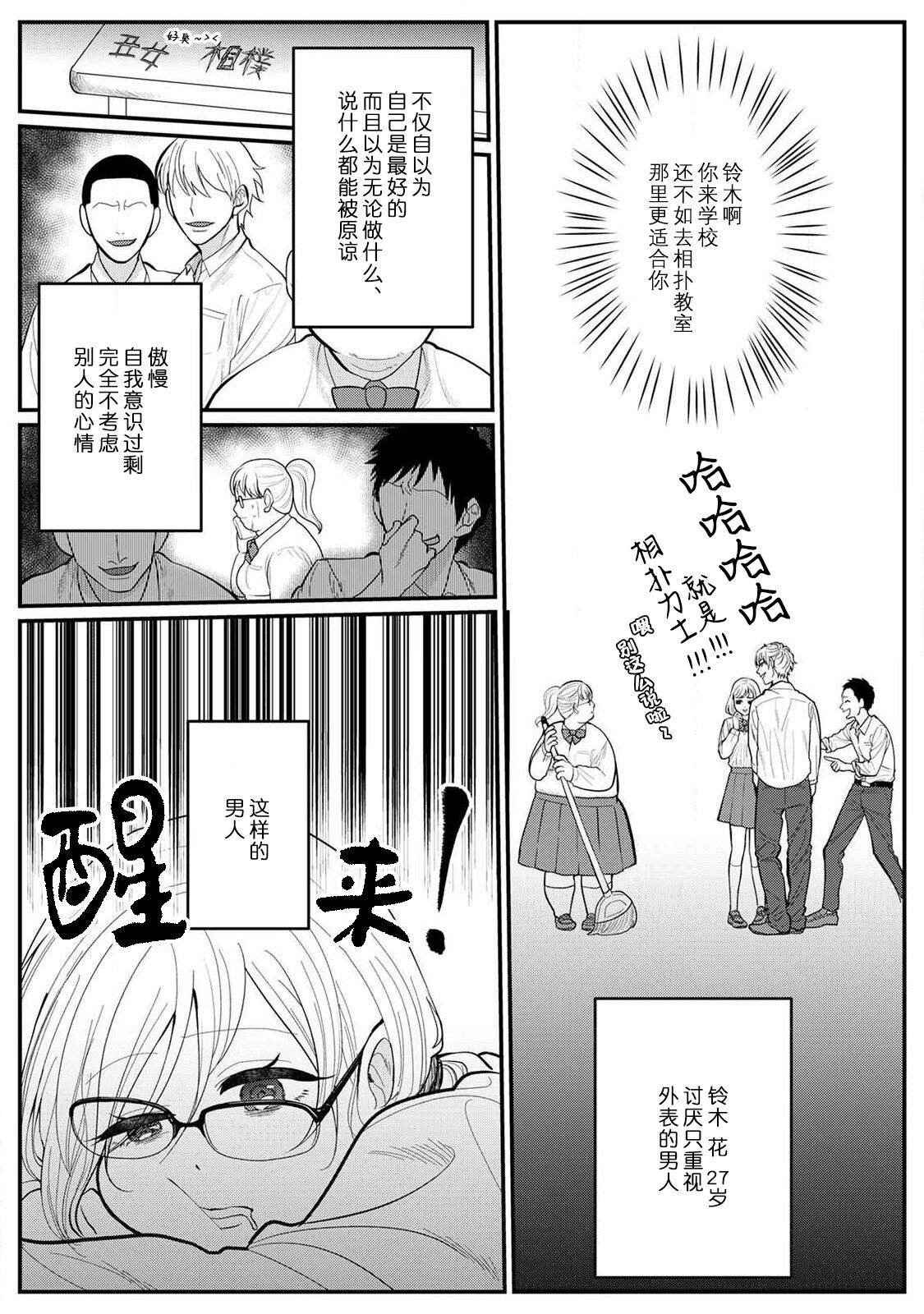 Maou sama ha Dotei |  魔王大人的童贞 page 2 full