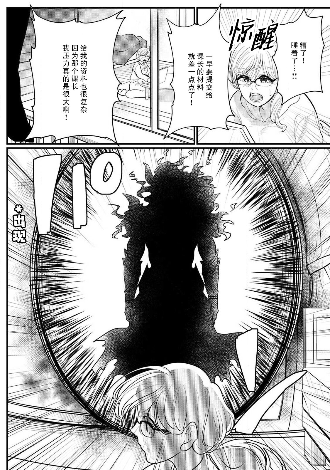 Maou sama ha Dotei |  魔王大人的童贞 page 3 full