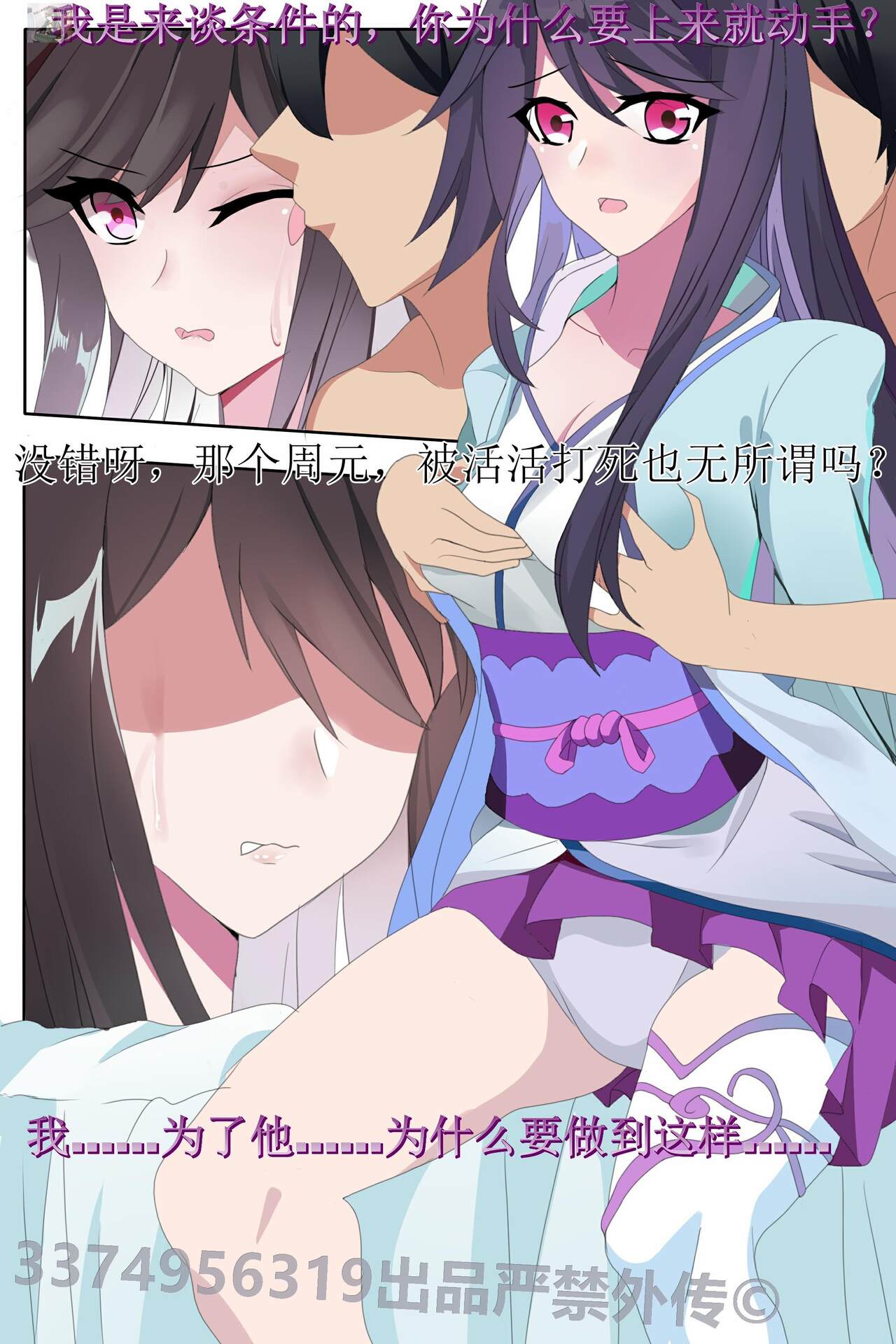 Yao yao 14 page 1 full