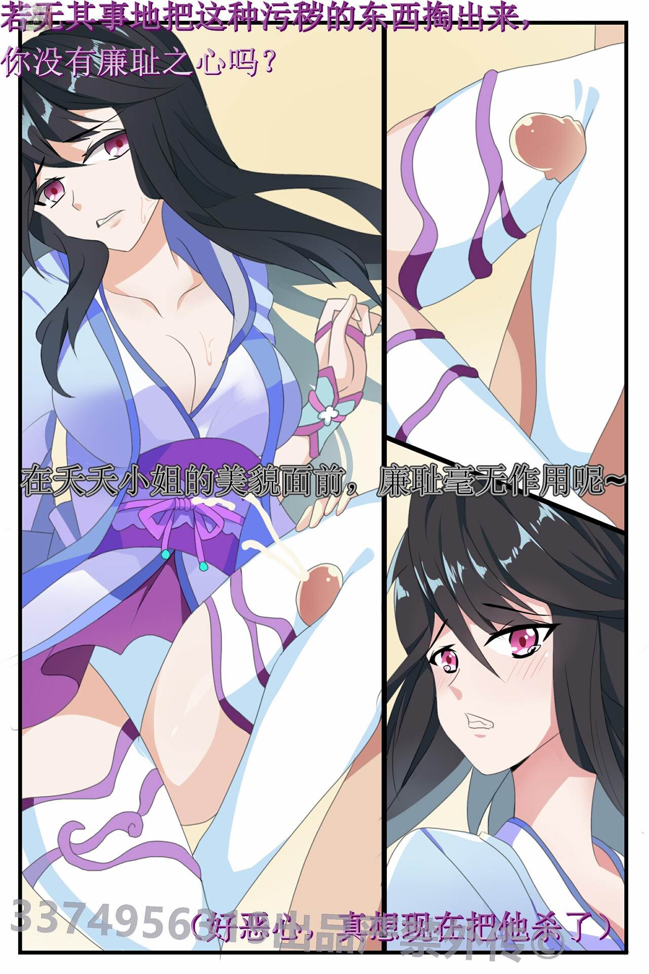 Yao yao 14 page 3 full