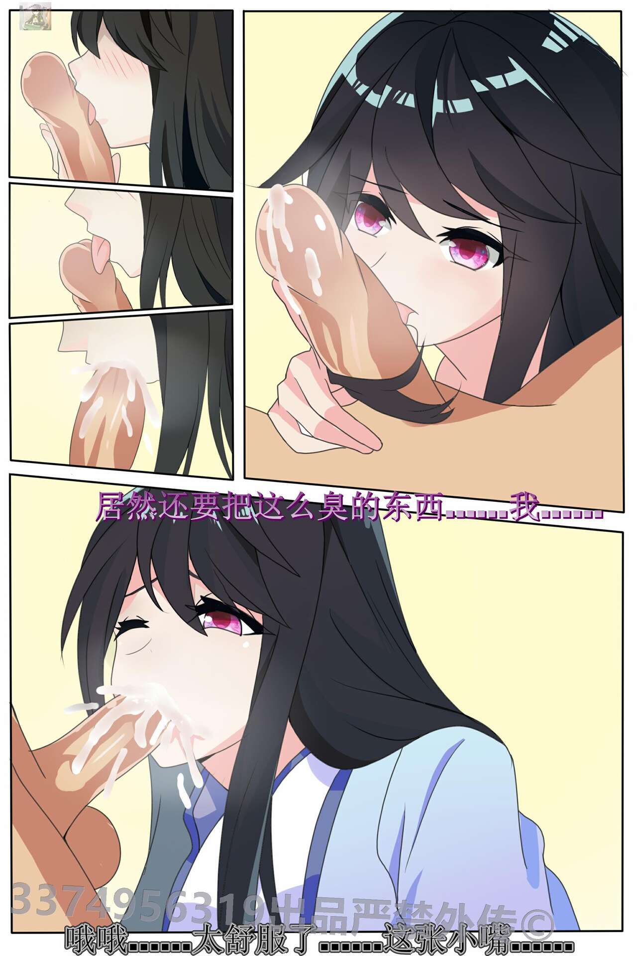 Yao yao 14 page 8 full
