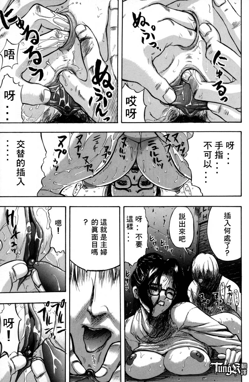 Itoko -Cousin- page 10 full