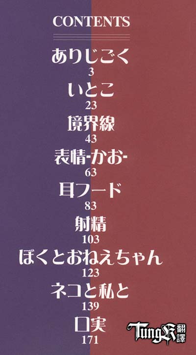 Itoko -Cousin- page 2 full