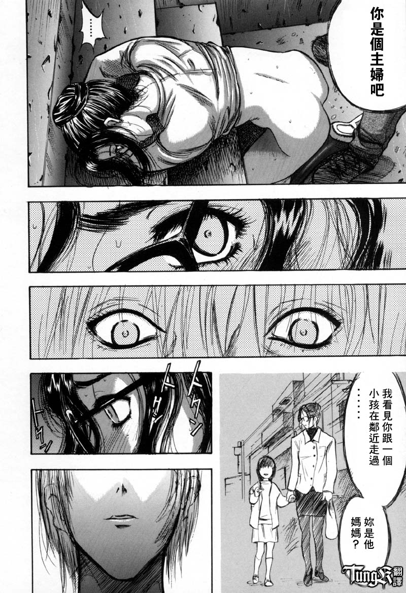 Itoko -Cousin- page 7 full