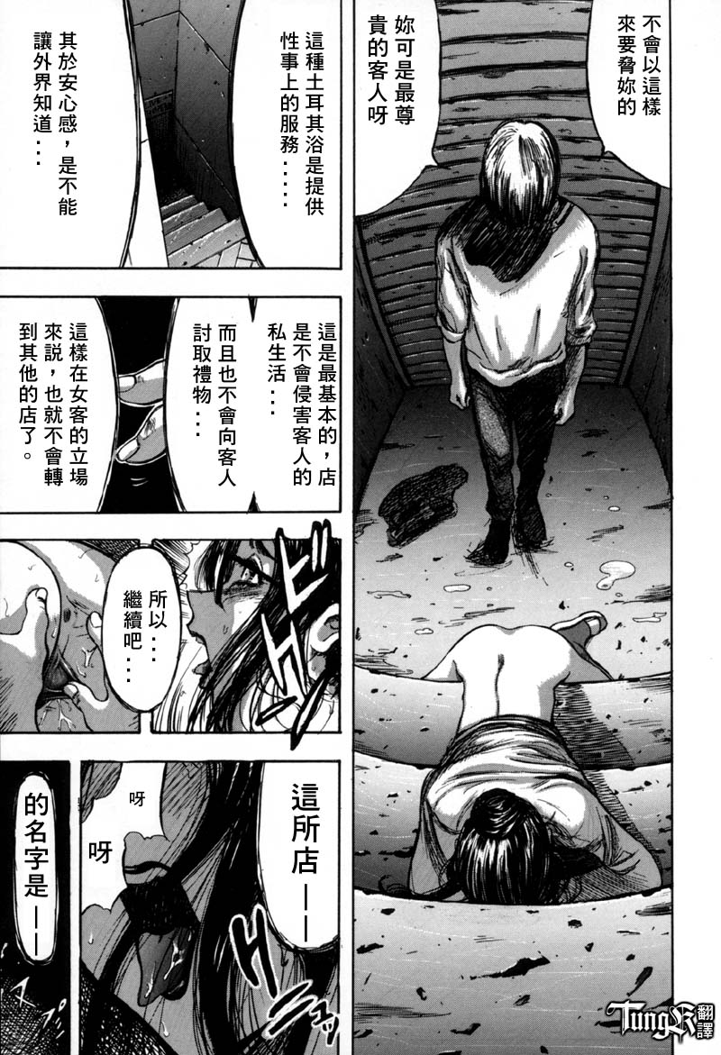 Itoko -Cousin- page 8 full