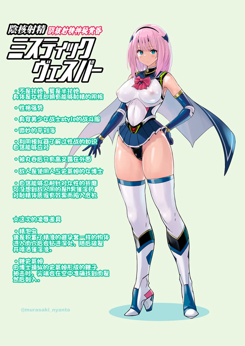 Inkaku Shasei Mystic Vesper ~Slime Tsukai no Wana~ | 阴核射精神秘黄昏～史莱姆陷阱～ page 3 full