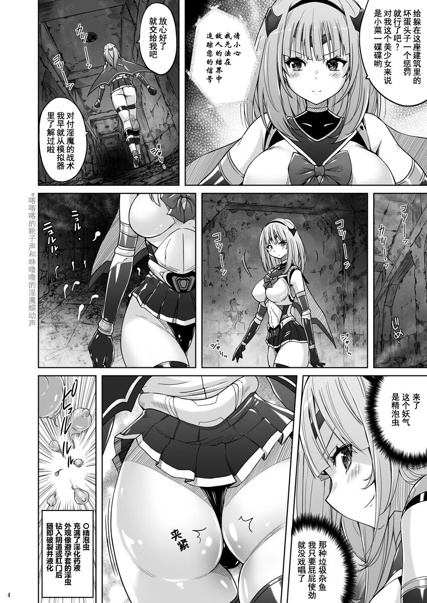 Inkaku Shasei Mystic Vesper ~Slime Tsukai no Wana~ | 阴核射精神秘黄昏～史莱姆陷阱～ page 5 full