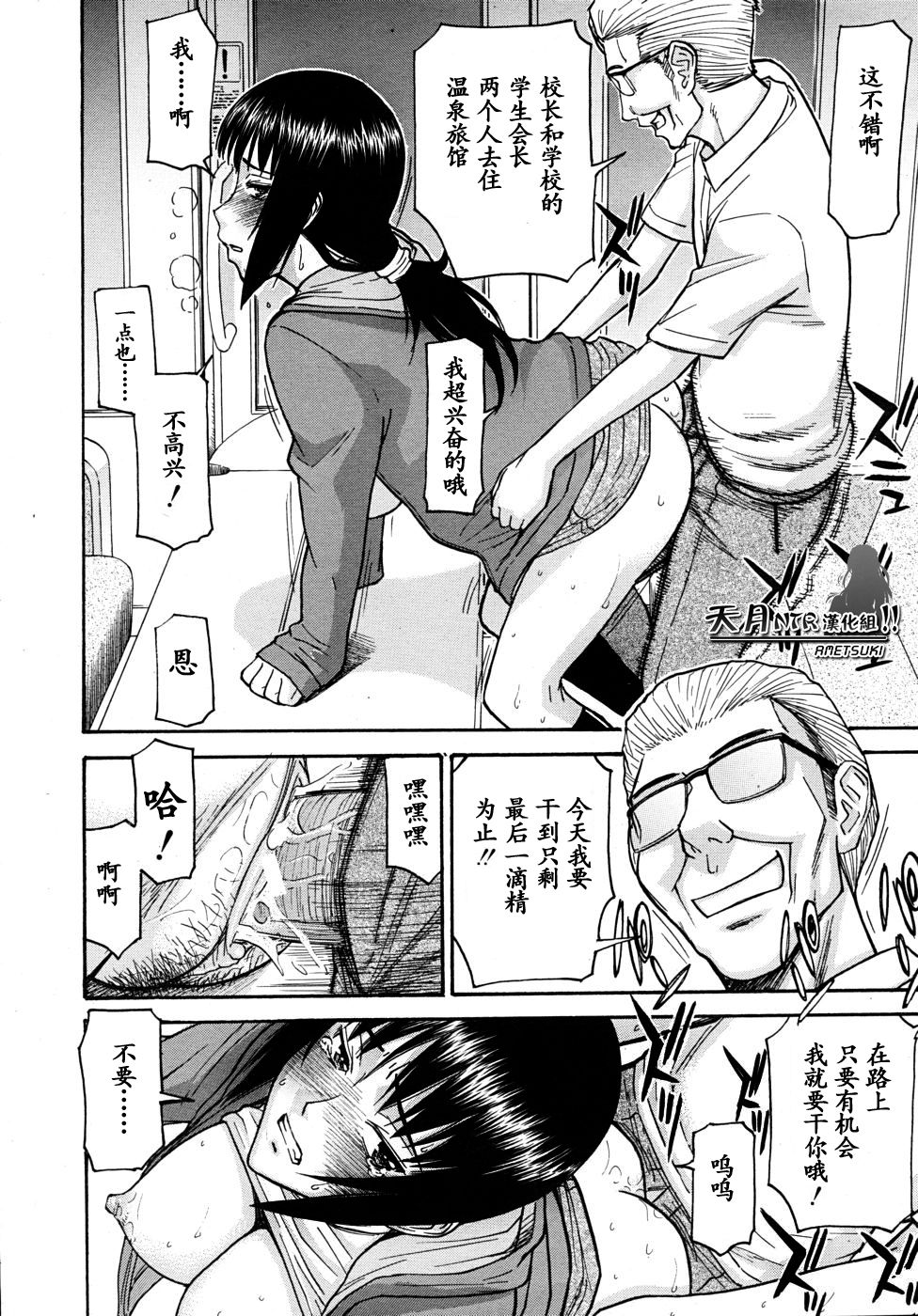 Hanahira Seito Kaichou Bangaihen ~Kouchou Sensei Saikou no Ichinichi~ page 3 full