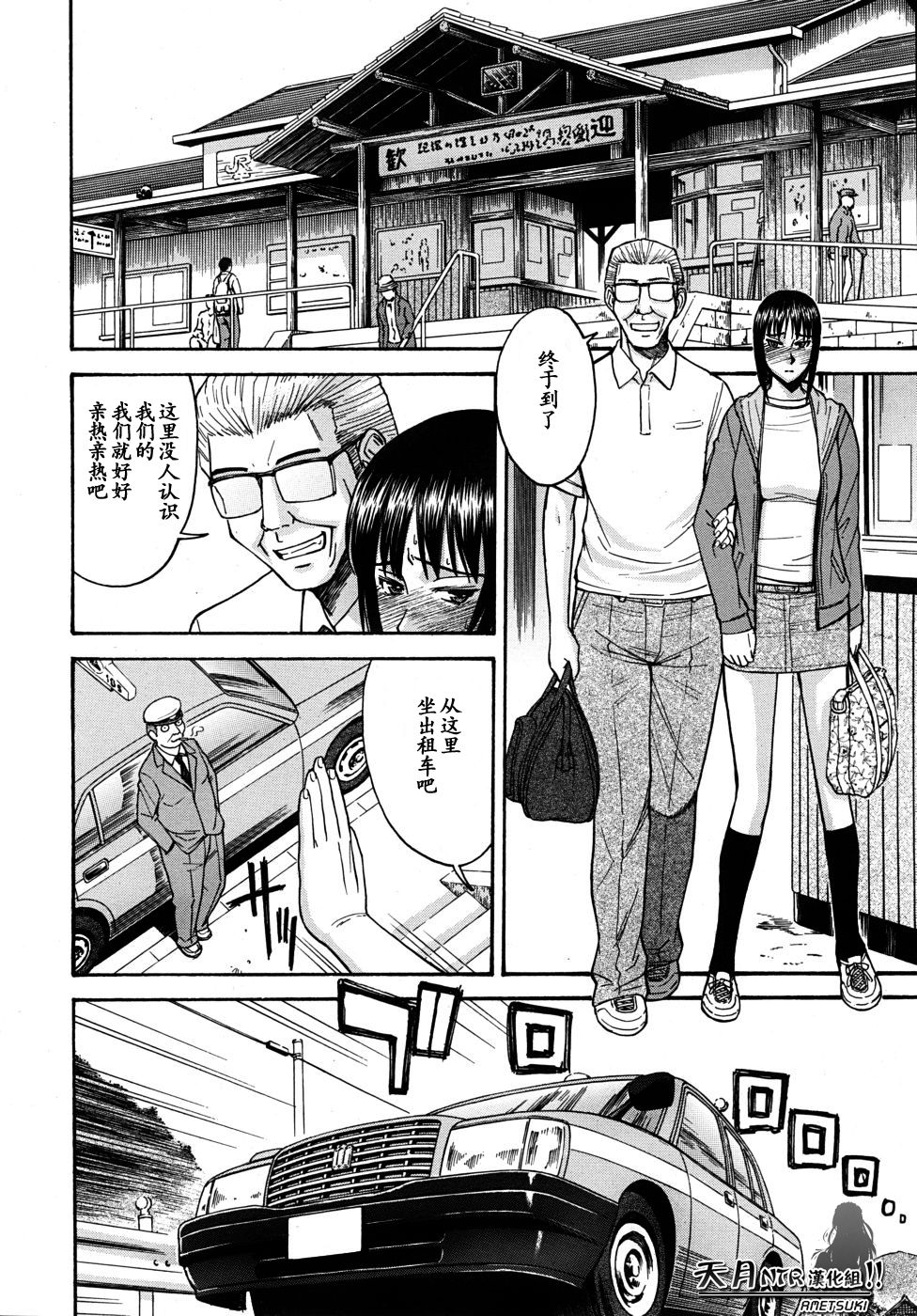 Hanahira Seito Kaichou Bangaihen ~Kouchou Sensei Saikou no Ichinichi~ page 8 full