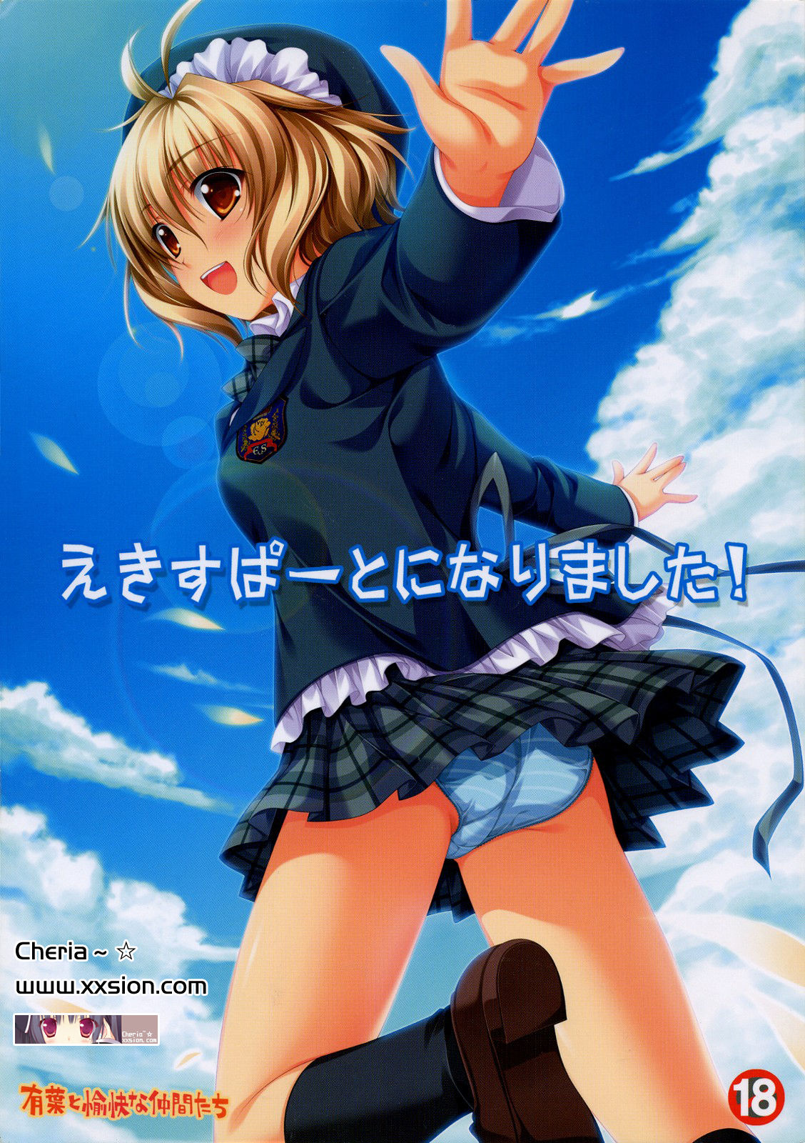 Expert ni Narimashita! page 1 full