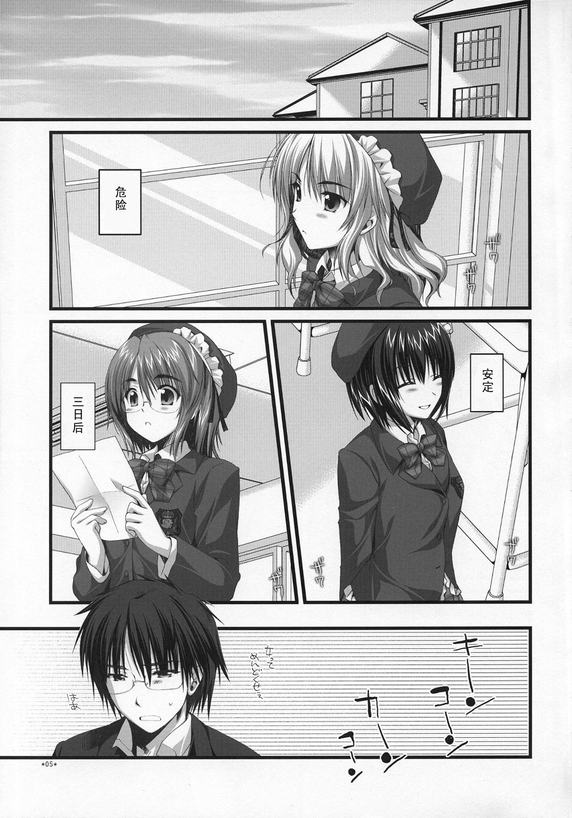 Expert ni Narimashita! page 5 full