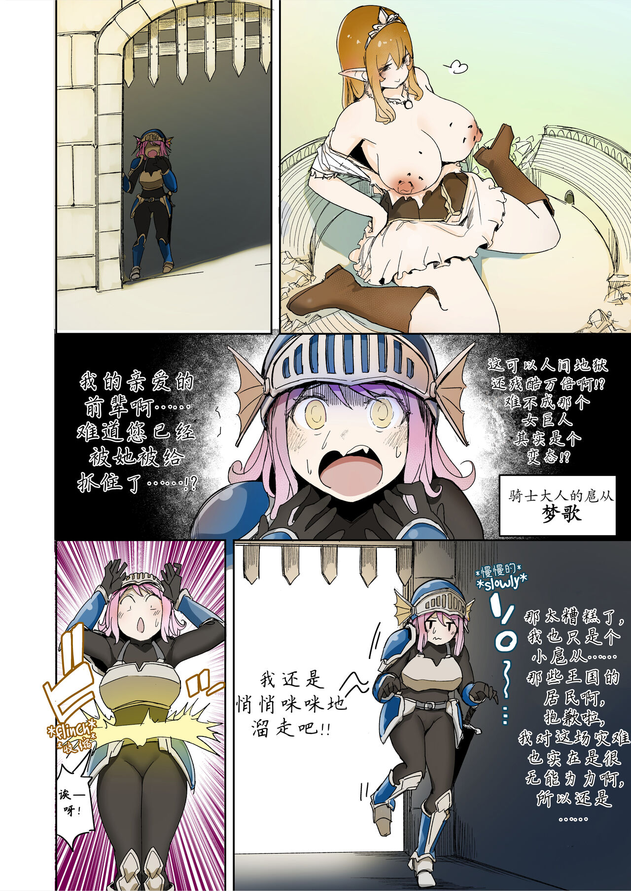 Elf Princess Strikes Back III  | 精靈公主大逆襲 III （更新中） page 6 full