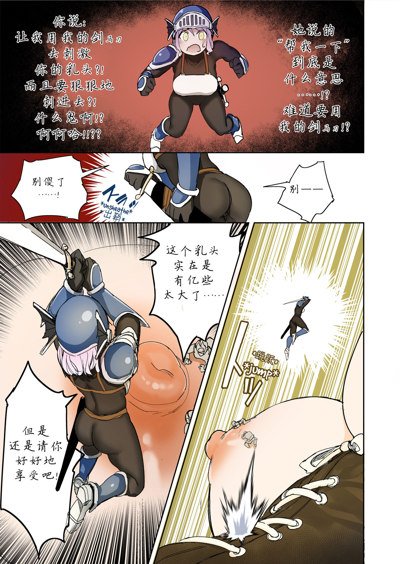 Elf Princess Strikes Back III  | 精靈公主大逆襲 III （更新中） page 9 full