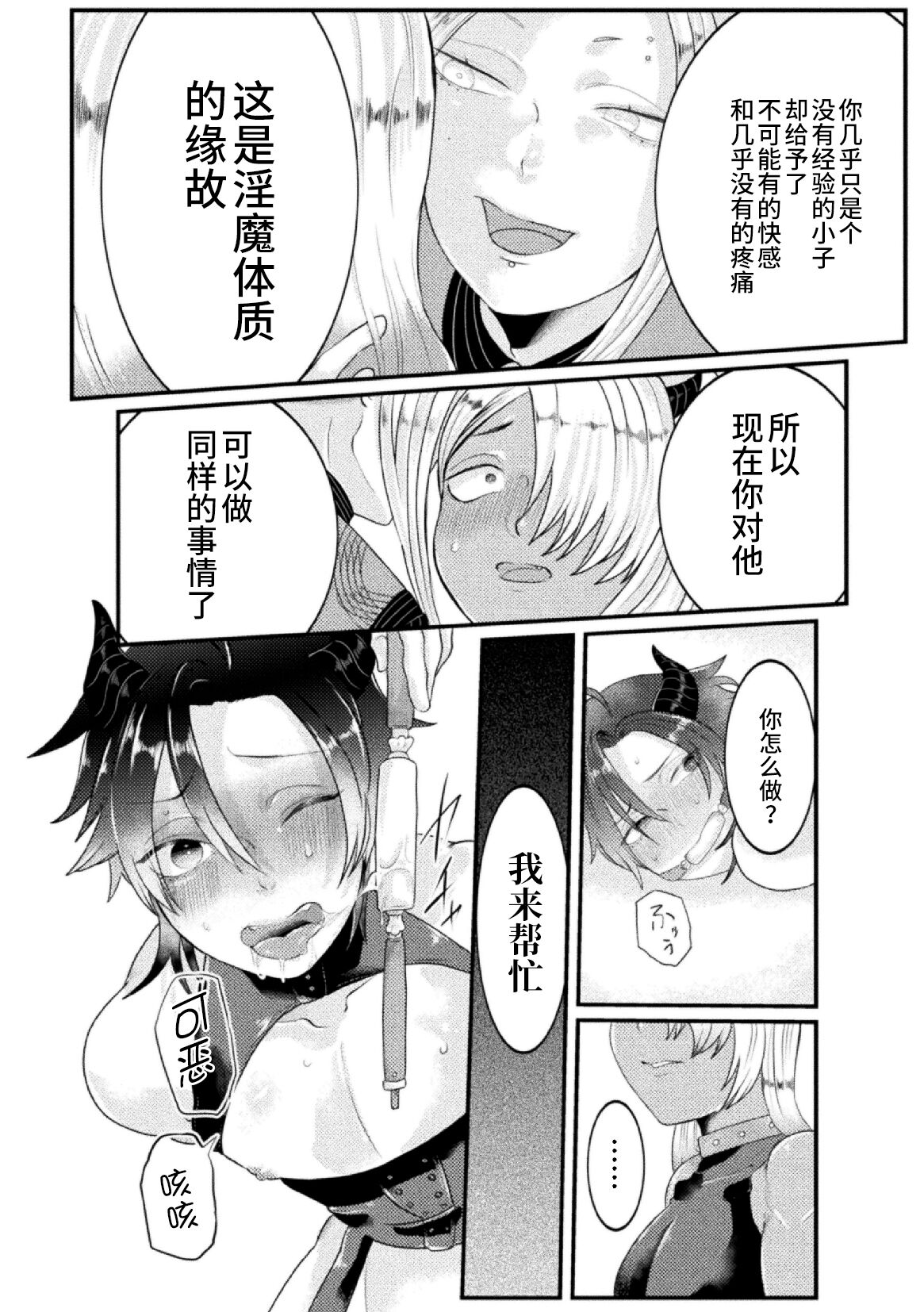 Dosukebe Namaiki Douga ~Kageki Inma Haishinsha no Matsuro~ Ch. 3 page 9 full
