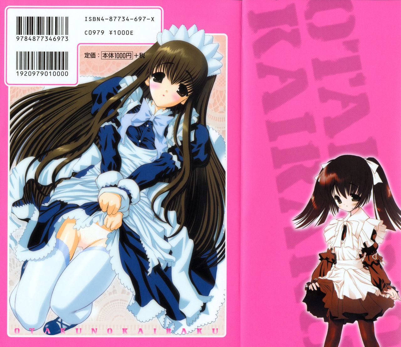 Otaku no Kairaku page 2 full