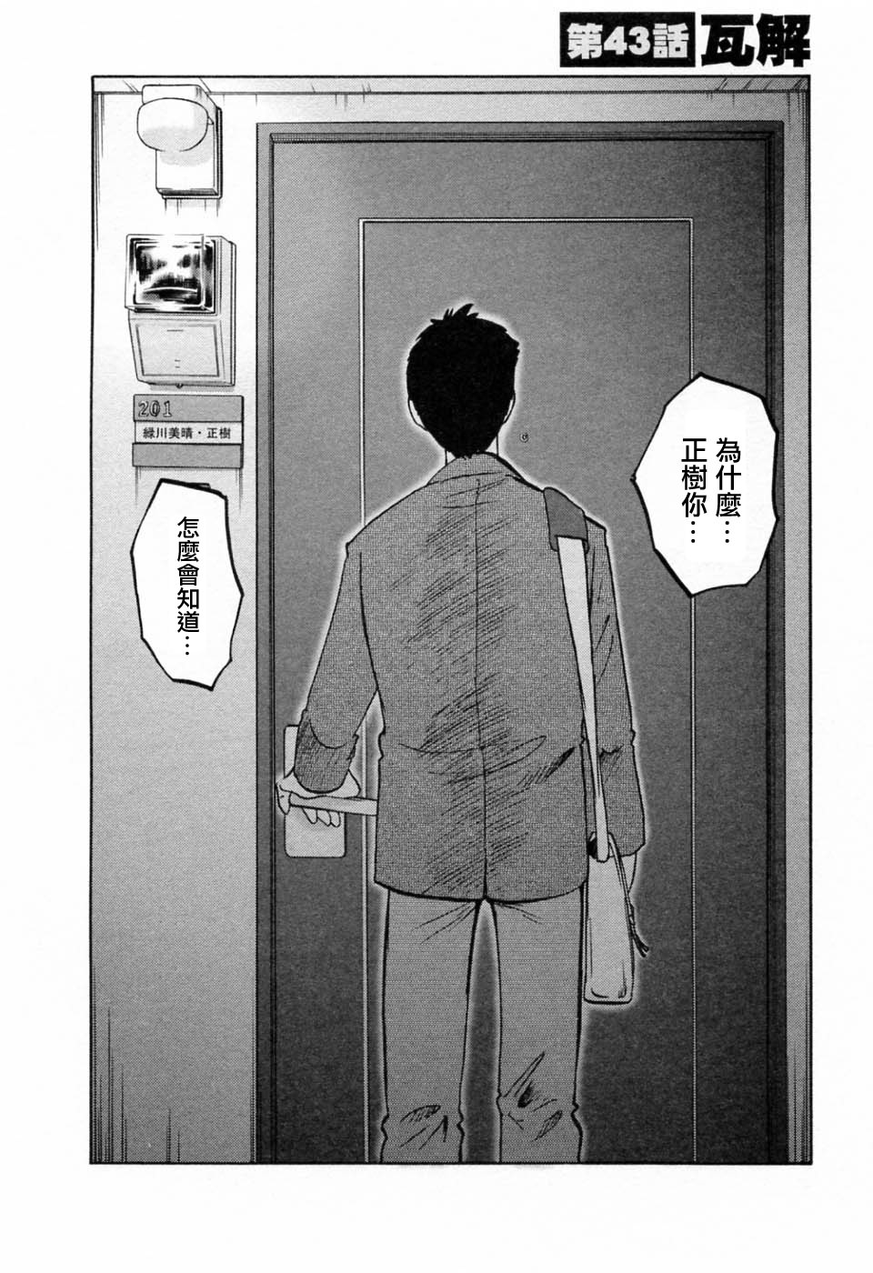 Tatoeba Haha Ga 6 page 6 full